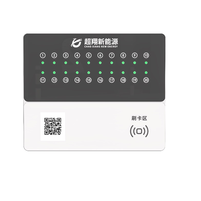20路电动自行车充电桩-铁甲系列